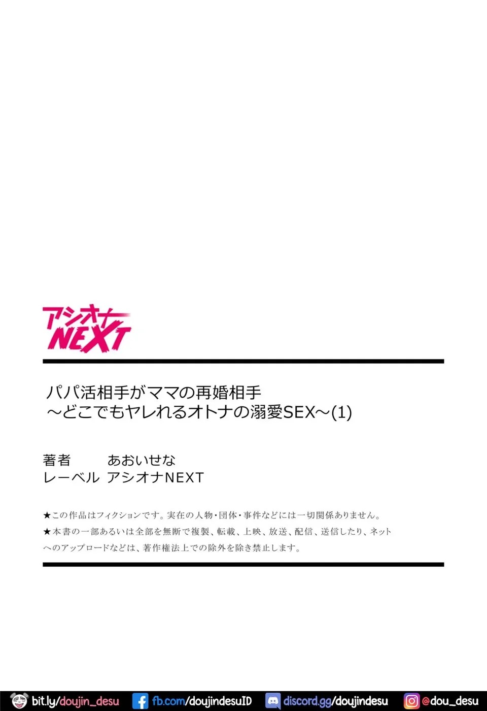 Papa Katsu Aite ga Mama no Saikon Aite ~Doko demo Yarereru Otona no Dekiai SEX~: Chapter chapter-1 - Page 33