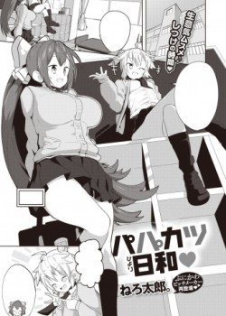 Papakatsu Biyori