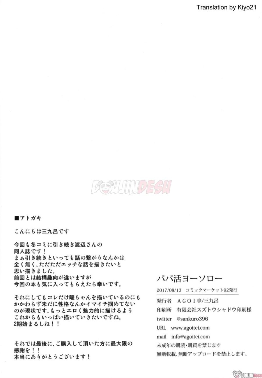 Papakatsu Yousoro: Chapter chapter-1 - Page 22