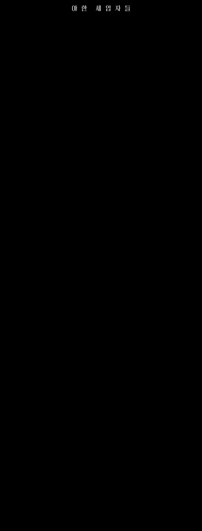 Paradise Villa: Chapter chapter-32 - Page 15