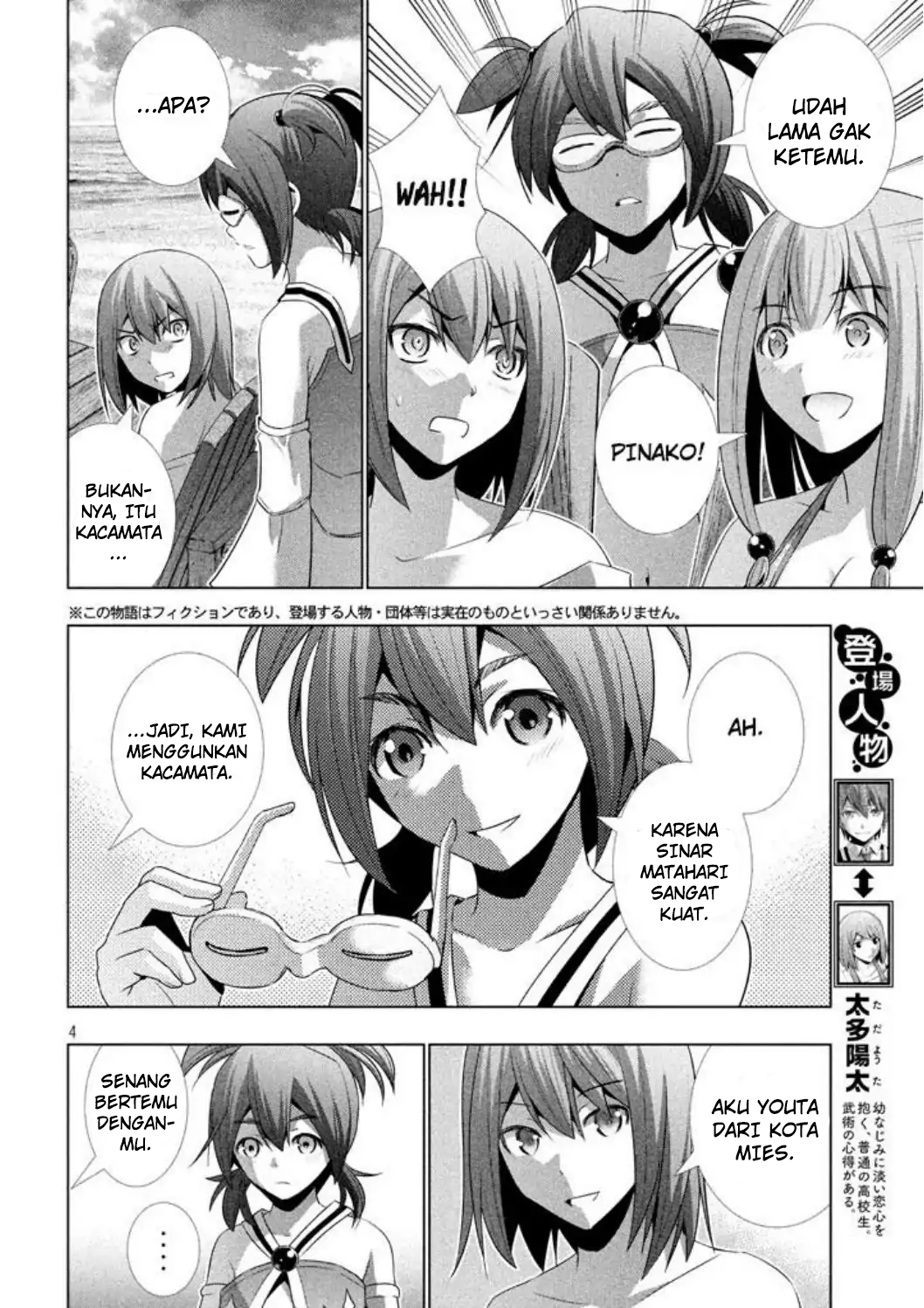 Parallel Paradise: Chapter chapter-29 - Page 4