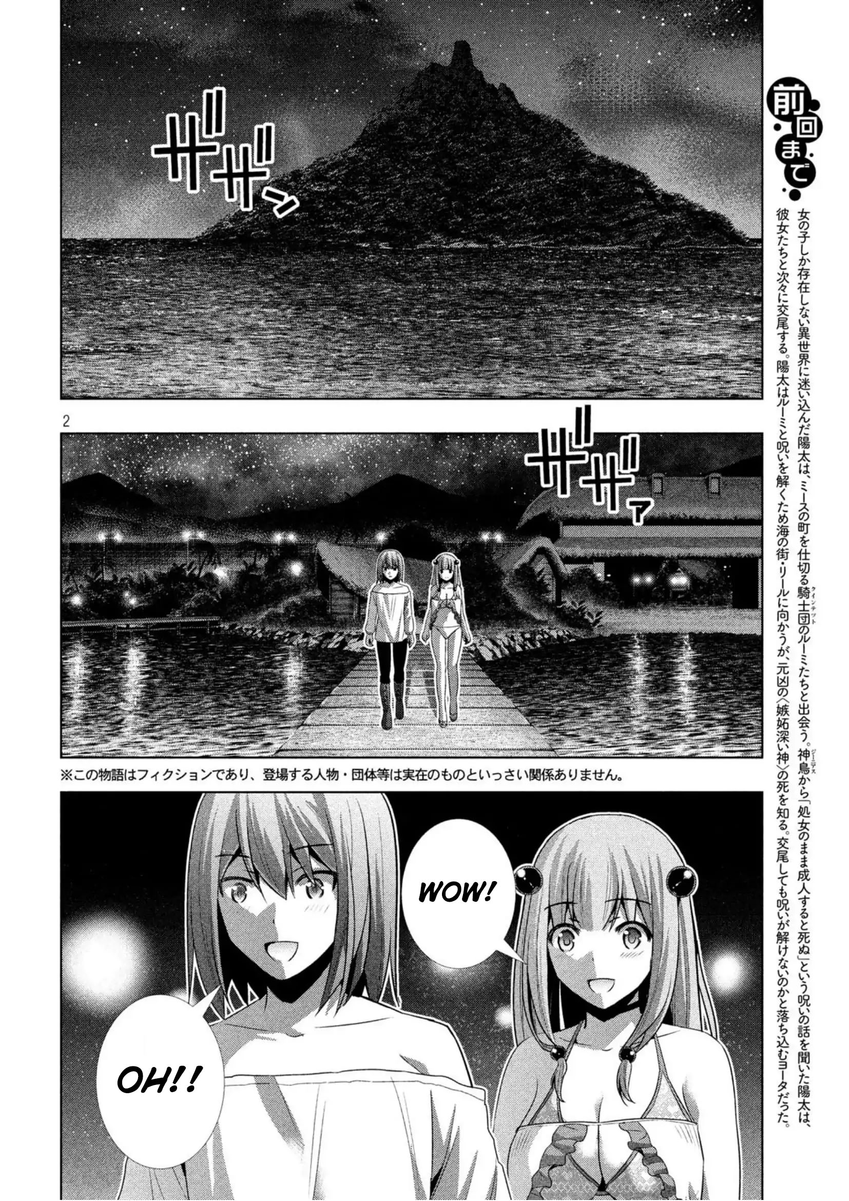 Parallel Paradise: Chapter chapter-32 - Page 2