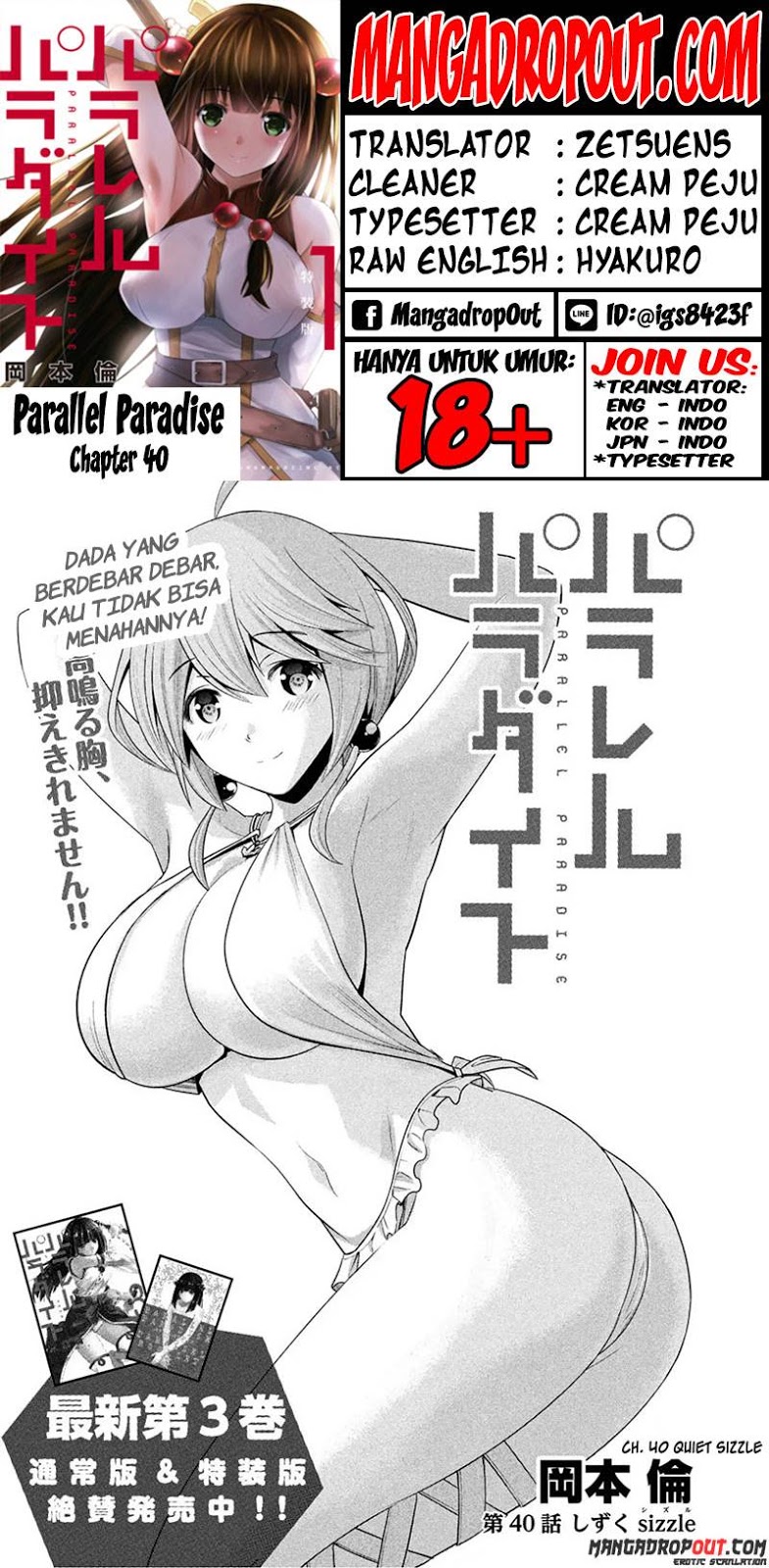 Parallel Paradise: Chapter chapter-40 - Page 1