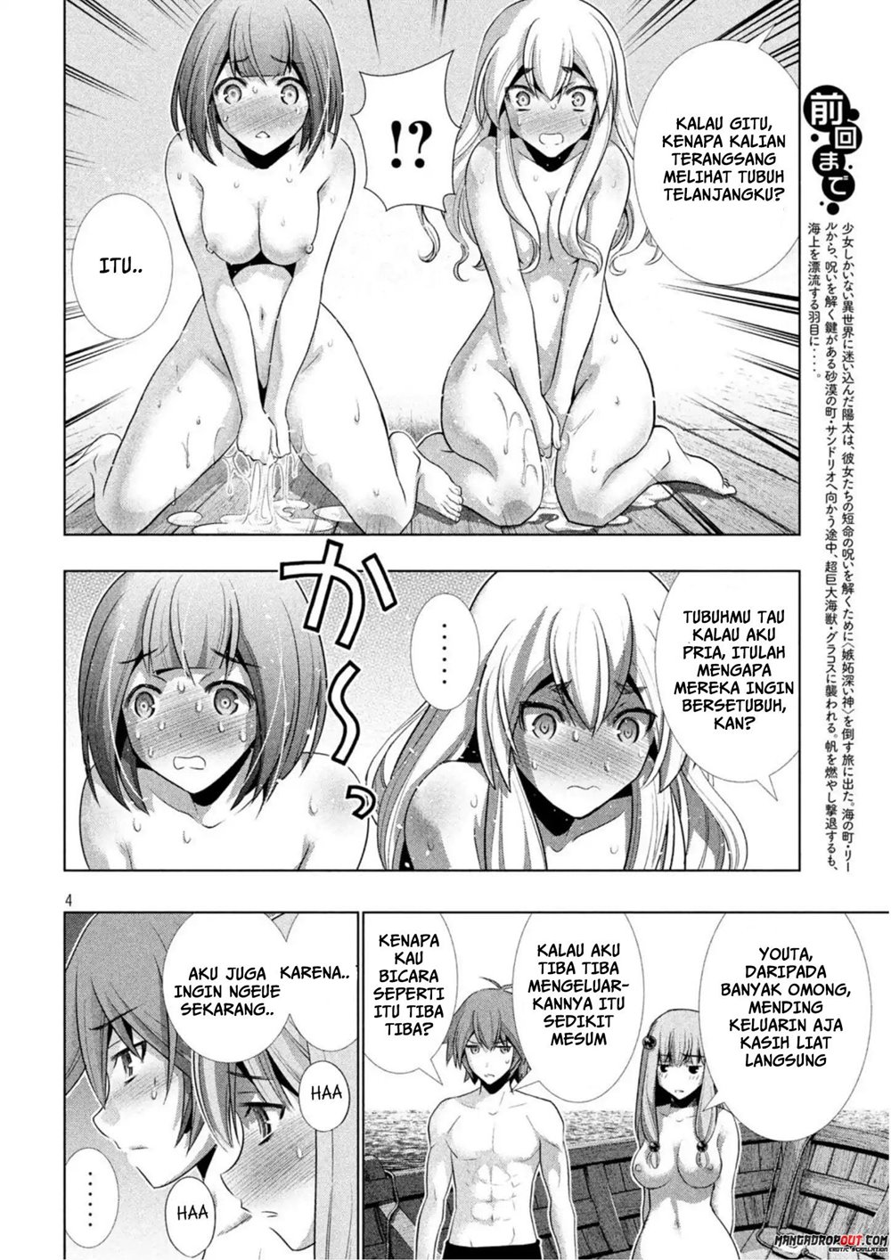 Parallel Paradise: Chapter chapter-58 - Page 5