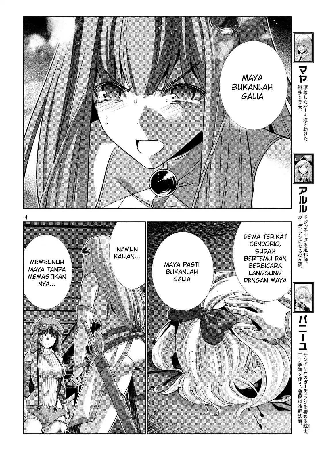 Parallel Paradise: Chapter chapter-73 - Page 5