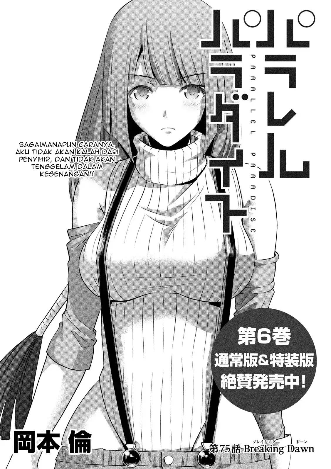 Parallel Paradise: Chapter chapter-75 - Page 2