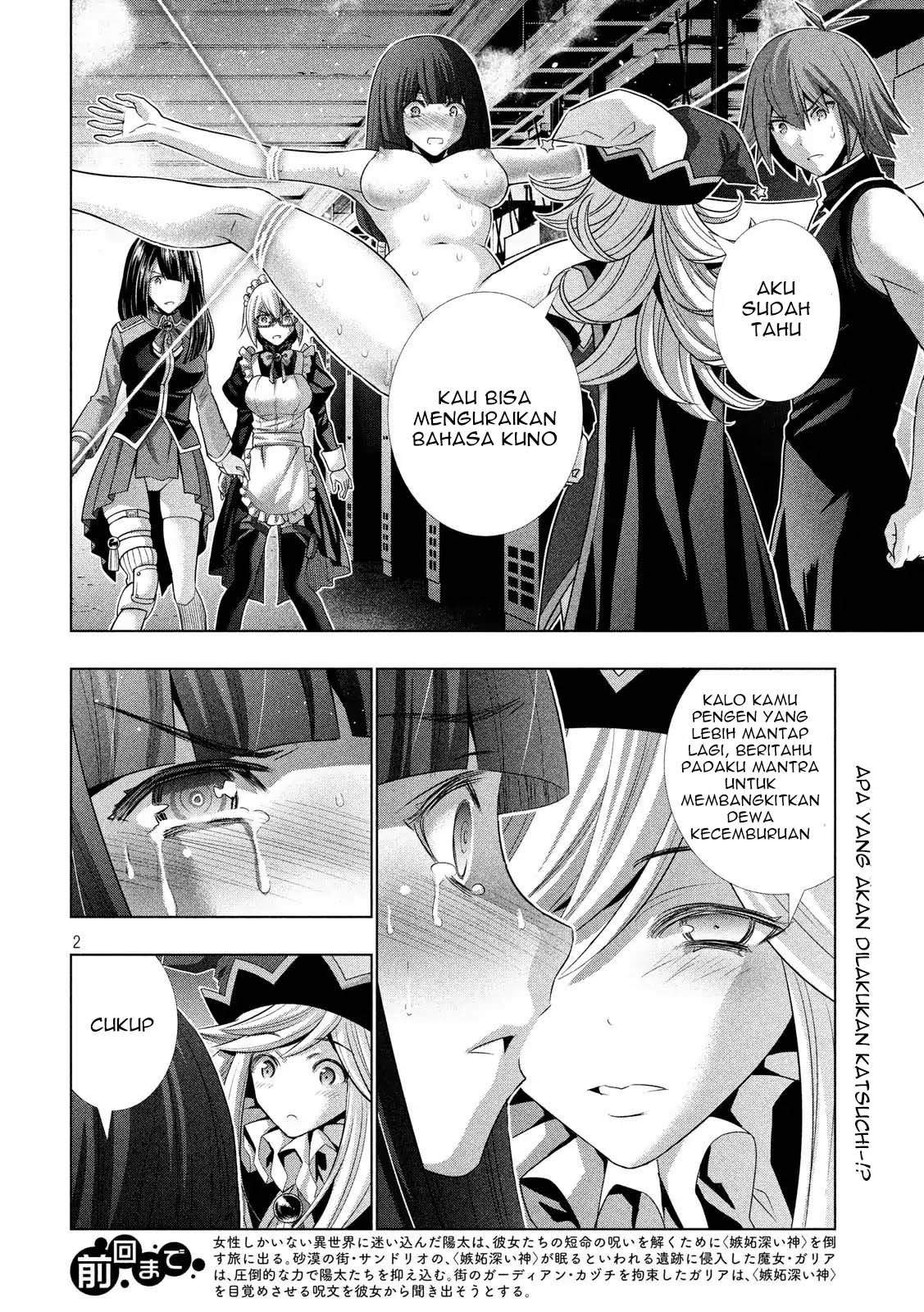 Parallel Paradise: Chapter chapter-75 - Page 3