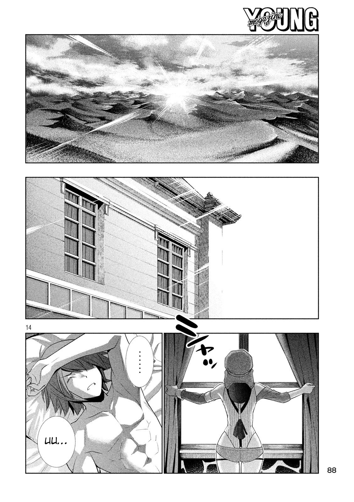 Parallel Paradise: Chapter chapter-78 - Page 15