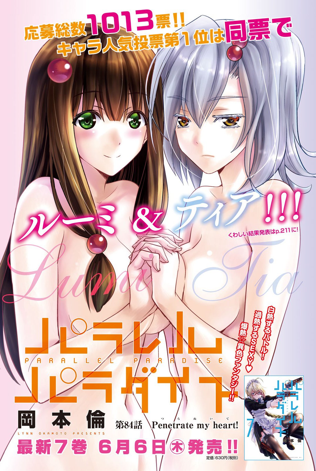 Parallel Paradise: Chapter chapter-84 - Page 2
