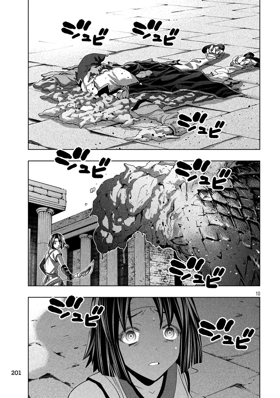 Parallel Paradise: Chapter chapter-84 - Page 11