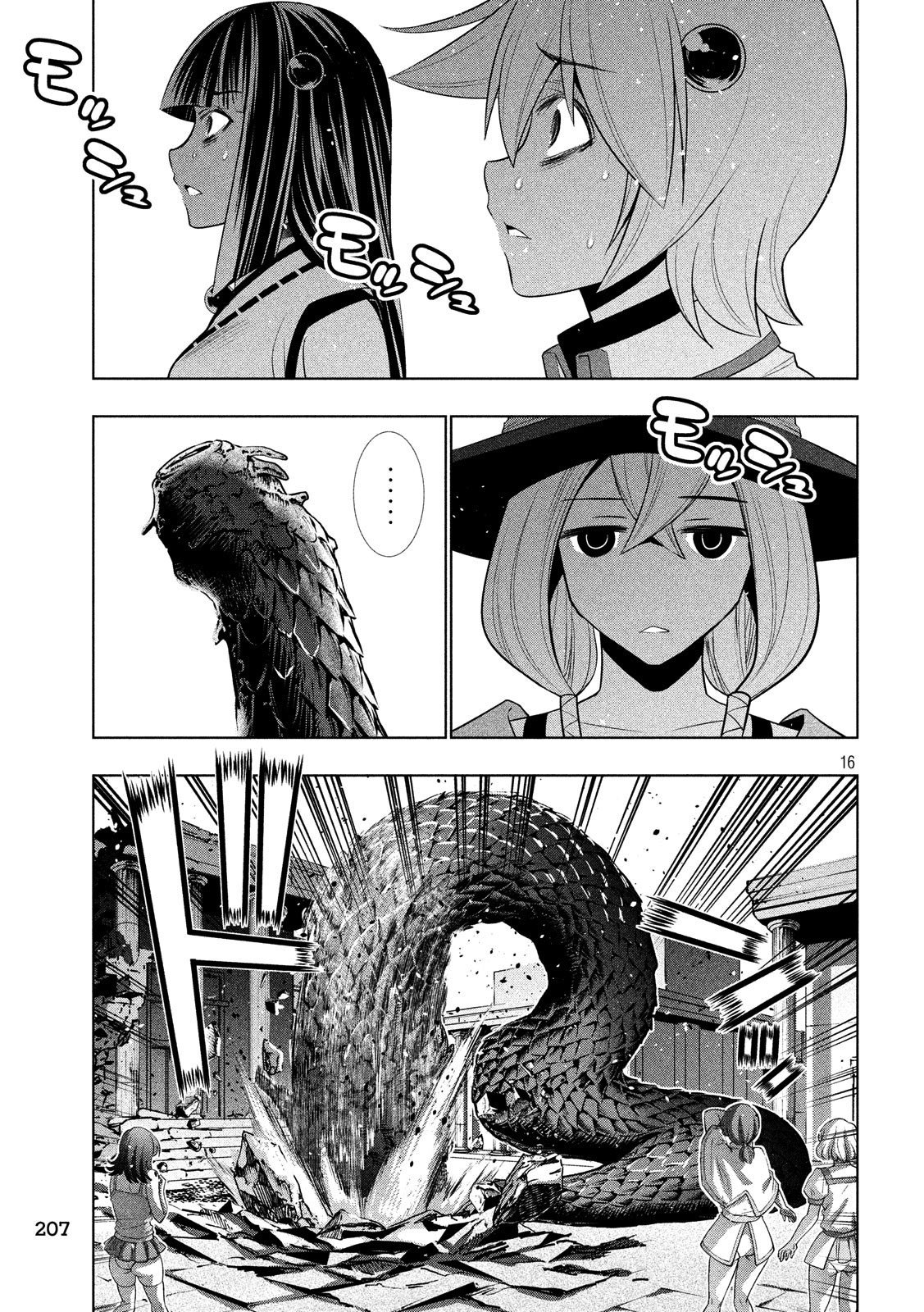 Parallel Paradise: Chapter chapter-84 - Page 17