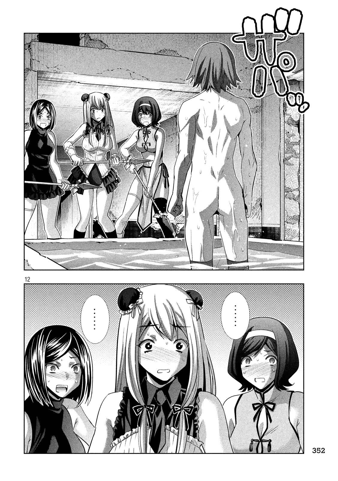 Parallel Paradise: Chapter chapter-99 - Page 13