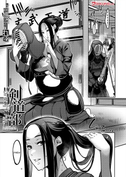Sampul Pashirare Kendoubu ~Onee-san no Shigoki~