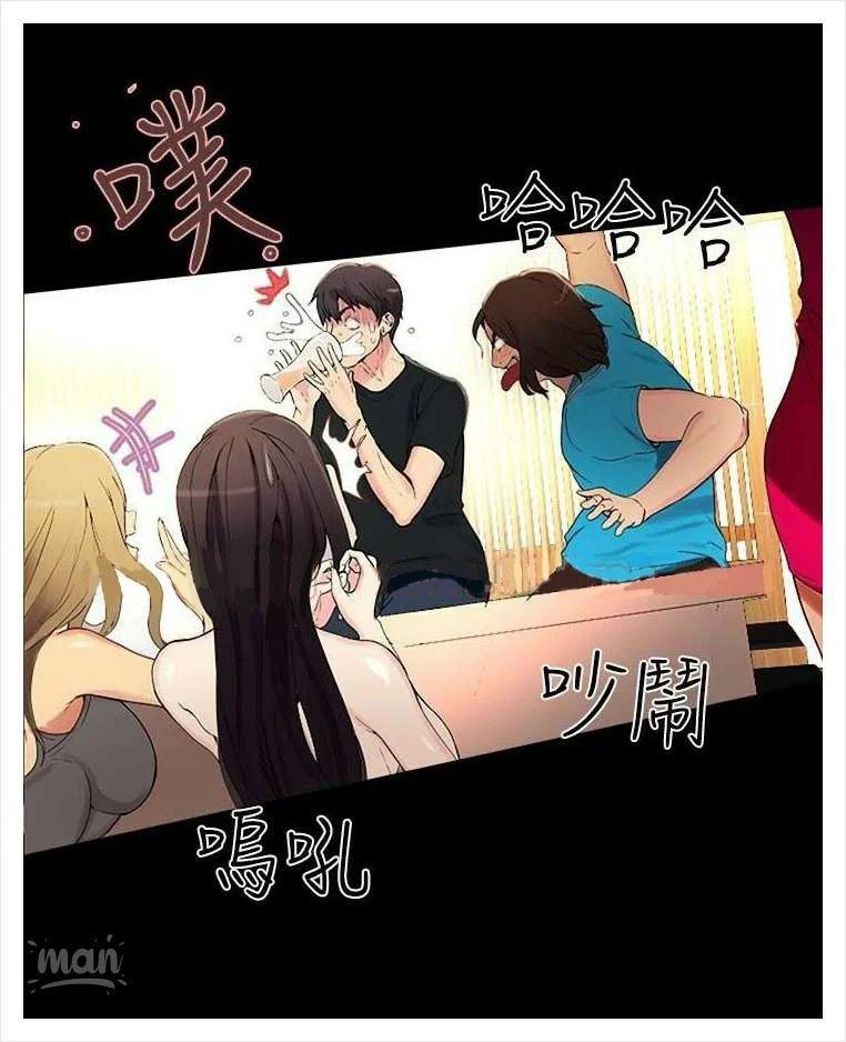 PC Goddess Room: Chapter chapter-03 - Page 36