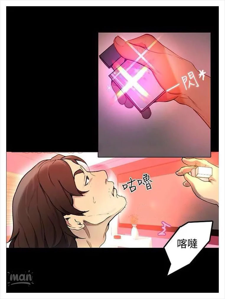 PC Goddess Room: Chapter chapter-04 - Page 65