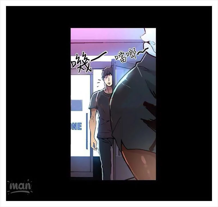 PC Goddess Room: Chapter chapter-04 - Page 71