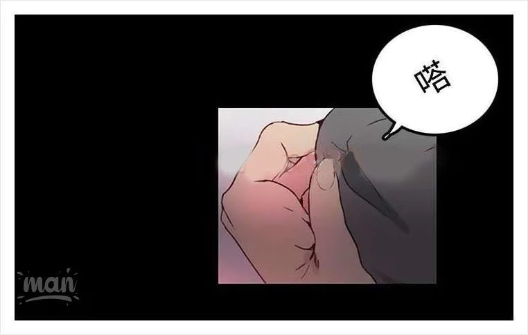 PC Goddess Room: Chapter chapter-04 - Page 81
