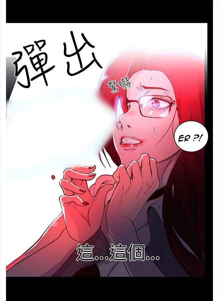 PC Goddess Room: Chapter chapter-05 - Page 62