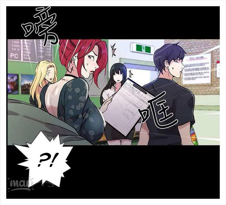 PC Goddess Room: Chapter chapter-08 - Page 63