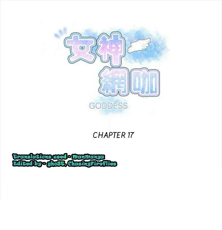 PC Goddess Room: Chapter chapter-17 - Page 1