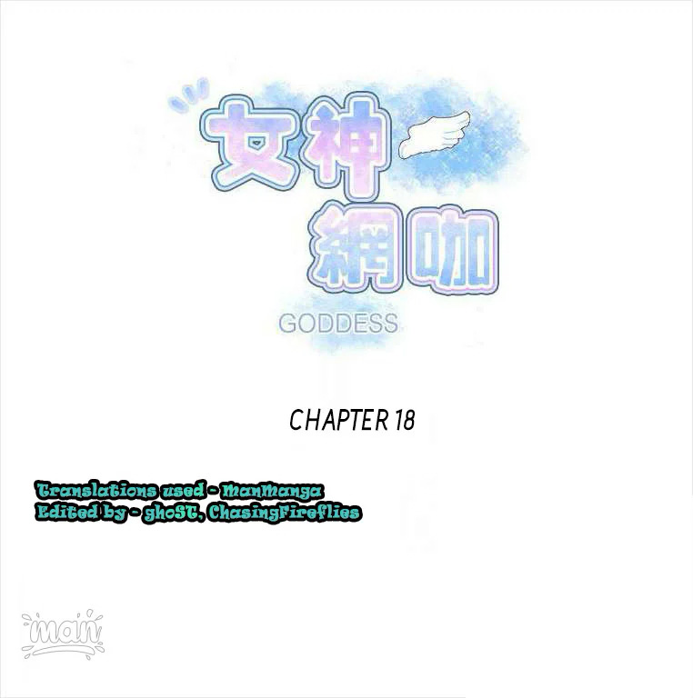 PC Goddess Room: Chapter chapter-18 - Page 1