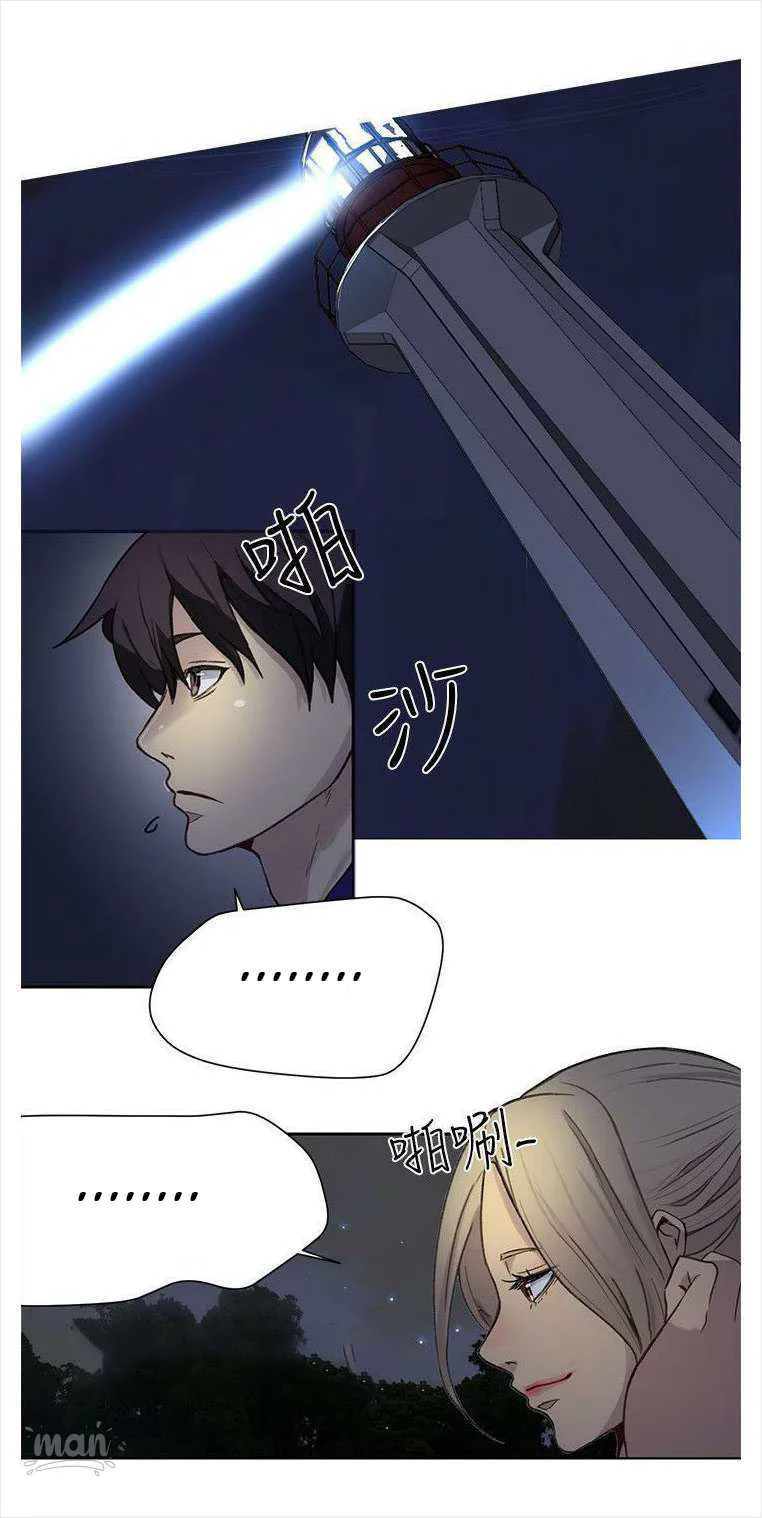 PC Goddess Room: Chapter chapter-18 - Page 16