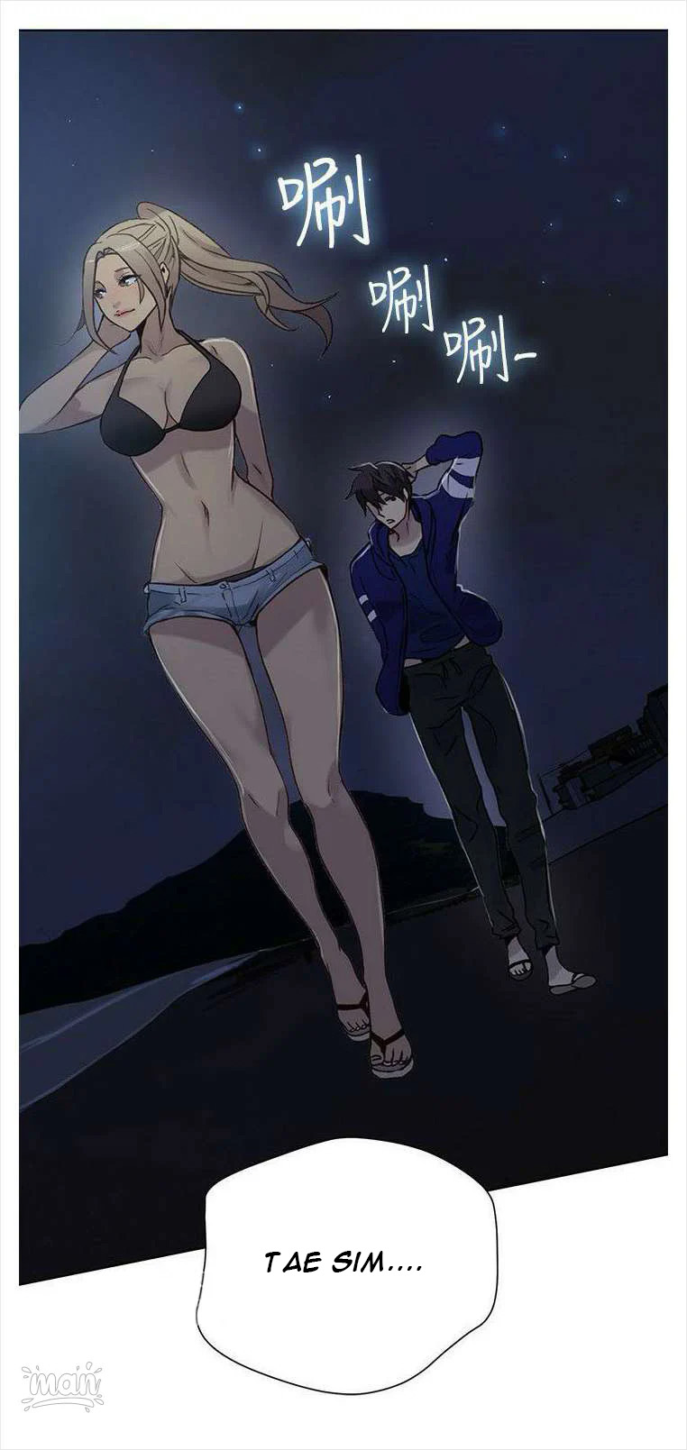 PC Goddess Room: Chapter chapter-18 - Page 17