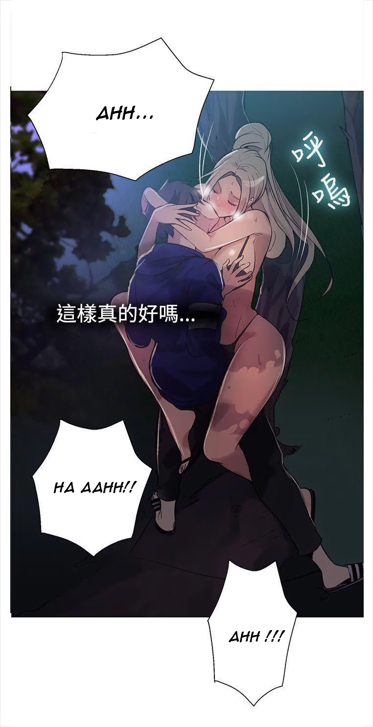 PC Goddess Room: Chapter chapter-18 - Page 51