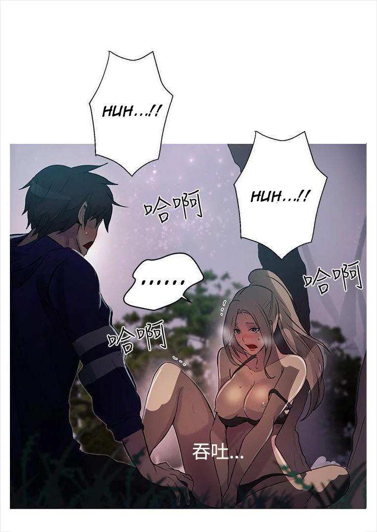 PC Goddess Room: Chapter chapter-18 - Page 63