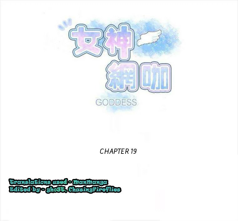 PC Goddess Room: Chapter chapter-19 - Page 1