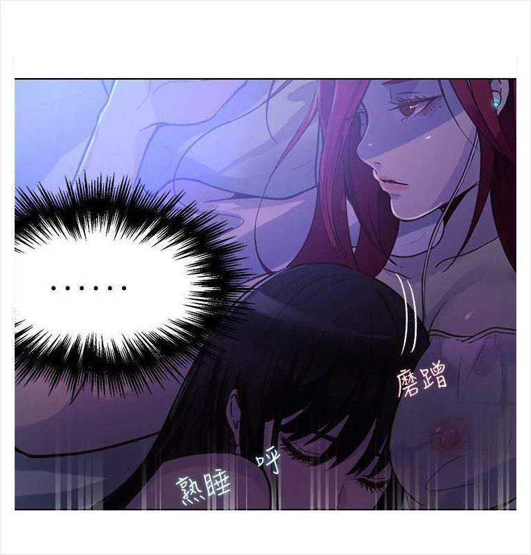 PC Goddess Room: Chapter chapter-19 - Page 5