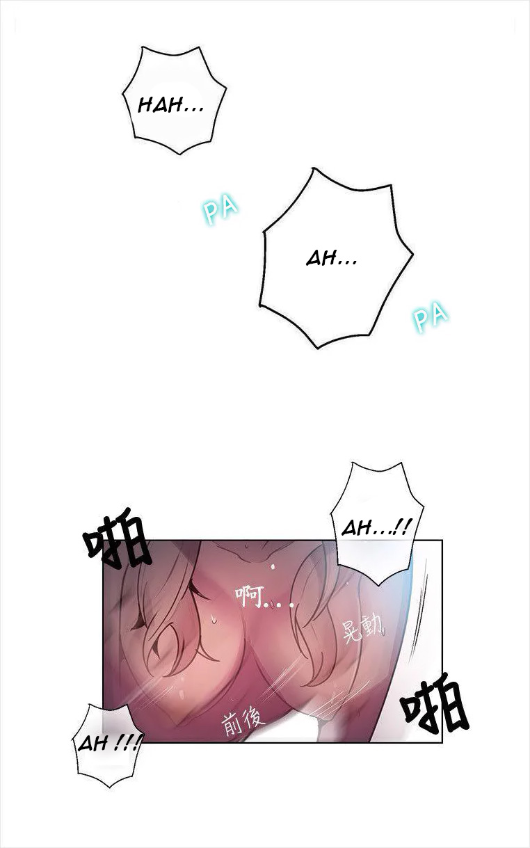 PC Goddess Room: Chapter chapter-19 - Page 14