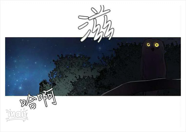 PC Goddess Room: Chapter chapter-19 - Page 35