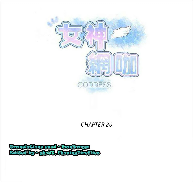PC Goddess Room: Chapter chapter-20 - Page 1