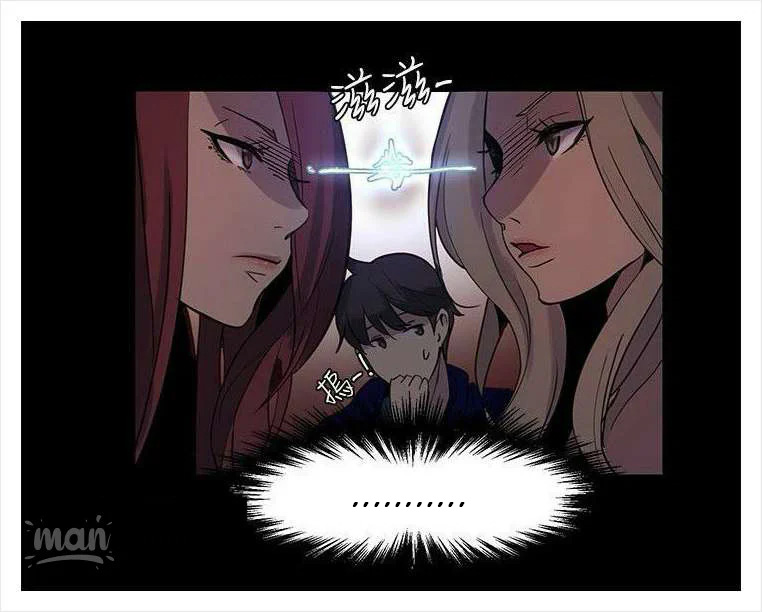 PC Goddess Room: Chapter chapter-20 - Page 14