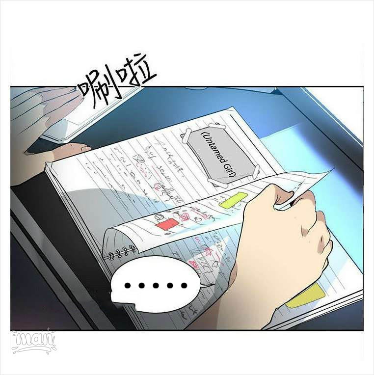 PC Goddess Room: Chapter chapter-28 - Page 25