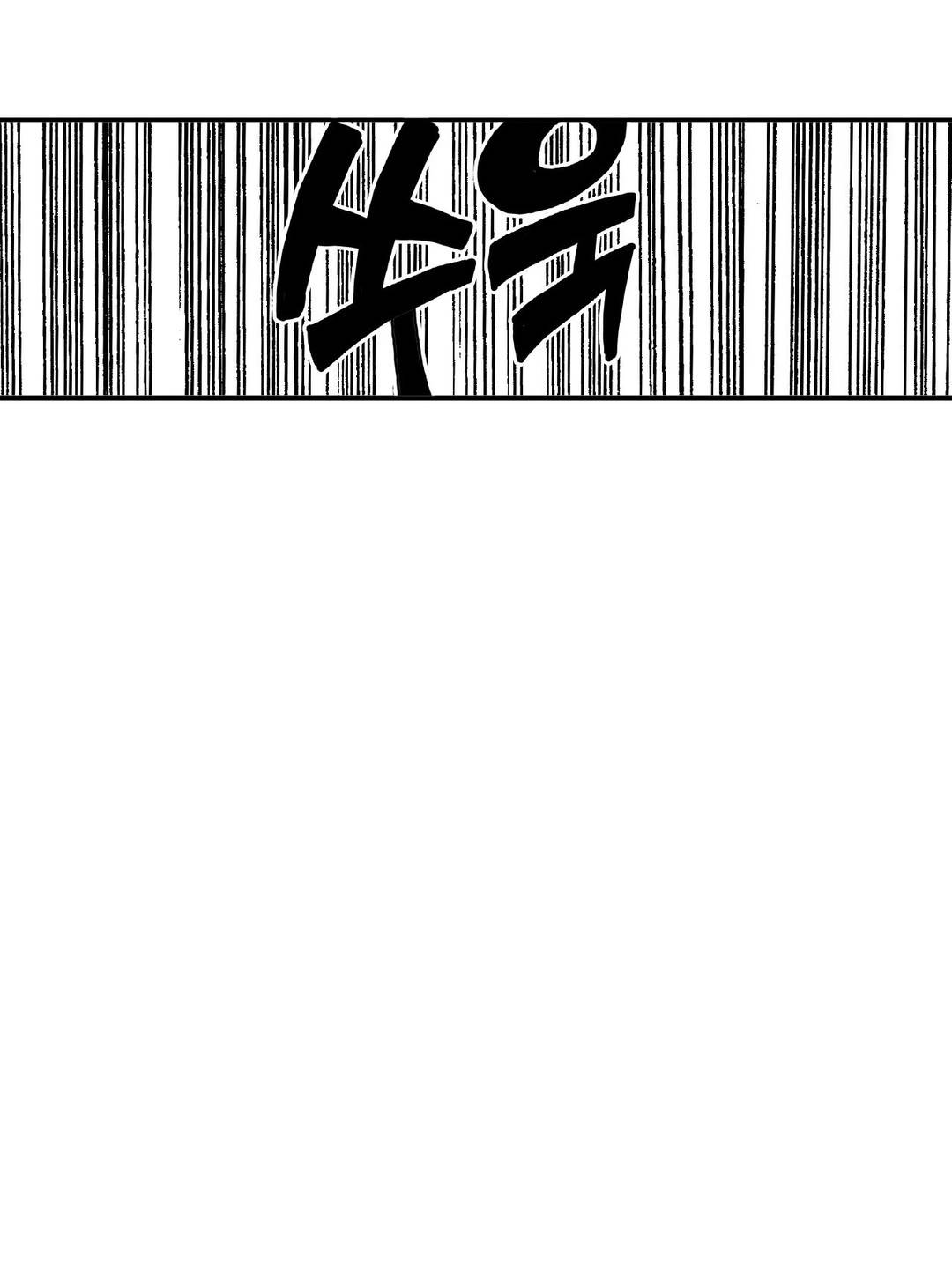 Pervert Club: Chapter chapter-07 - Page 79