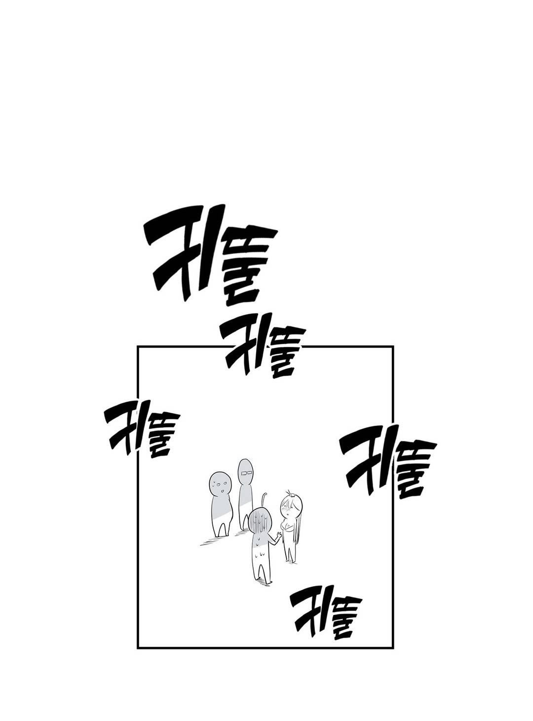 Pervert Club: Chapter chapter-07 - Page 85