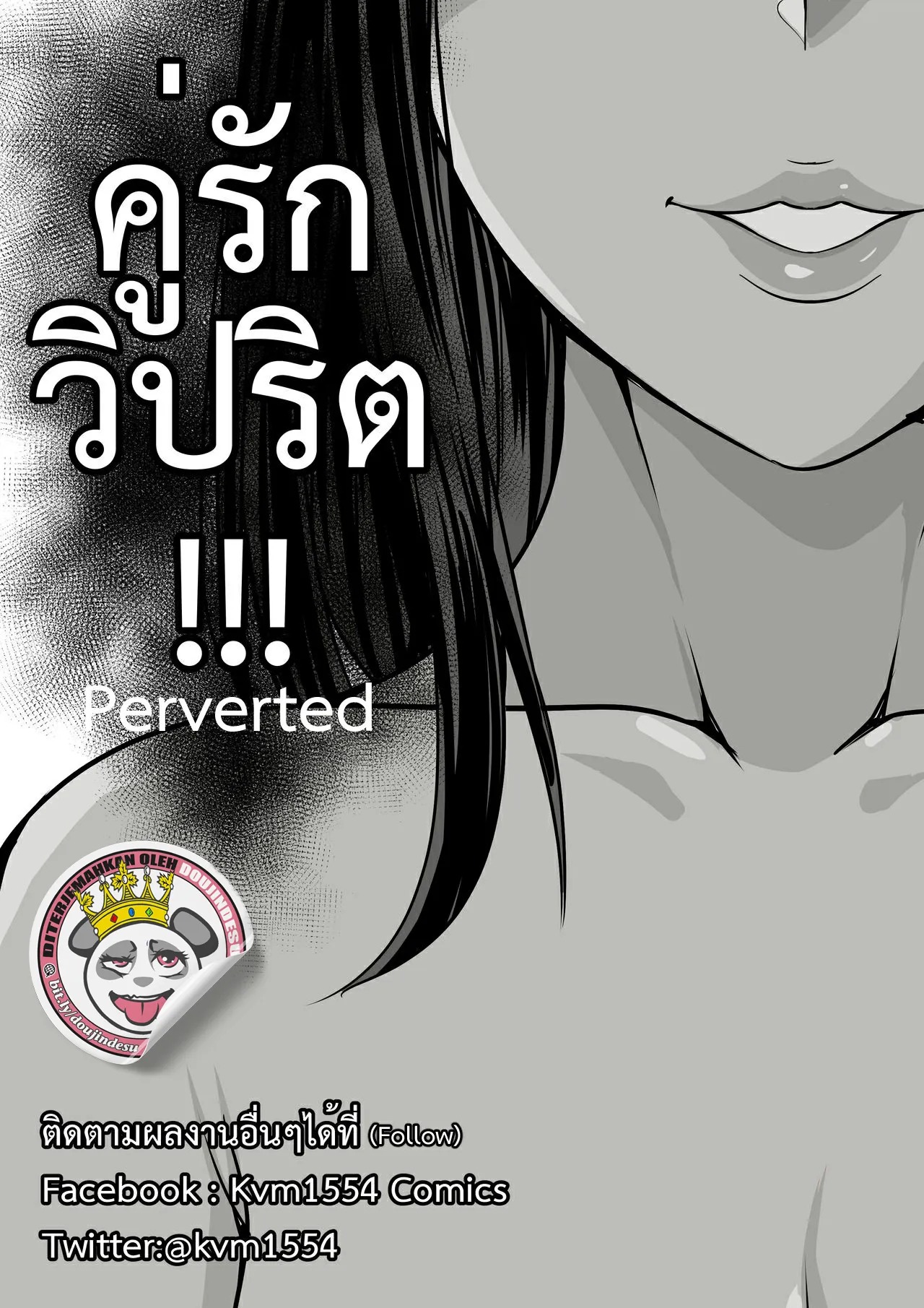 Perverted: Chapter chapter-1 - Page 2