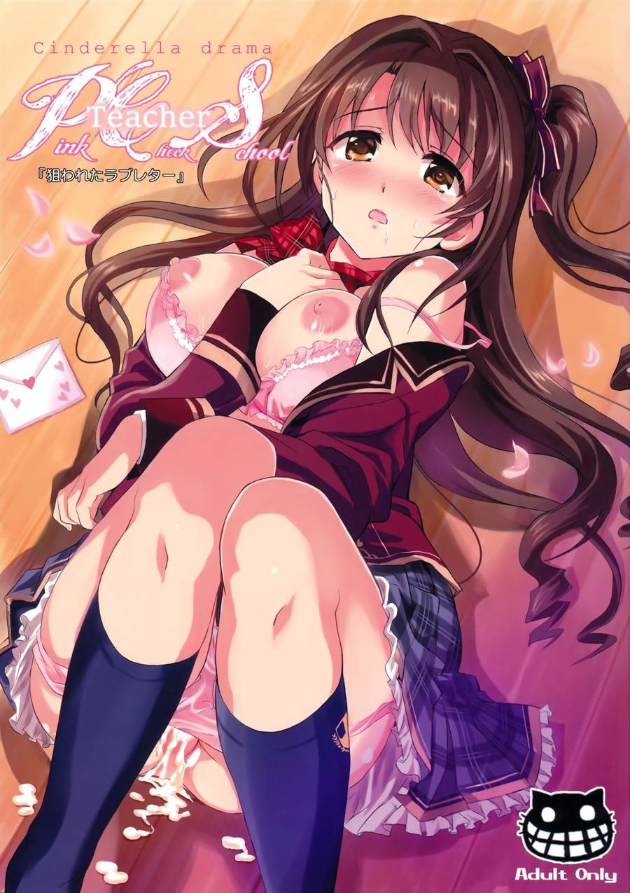 Pink Check School Teacher "Nerawareta Love Letter": Chapter chapter-1 - Page 2