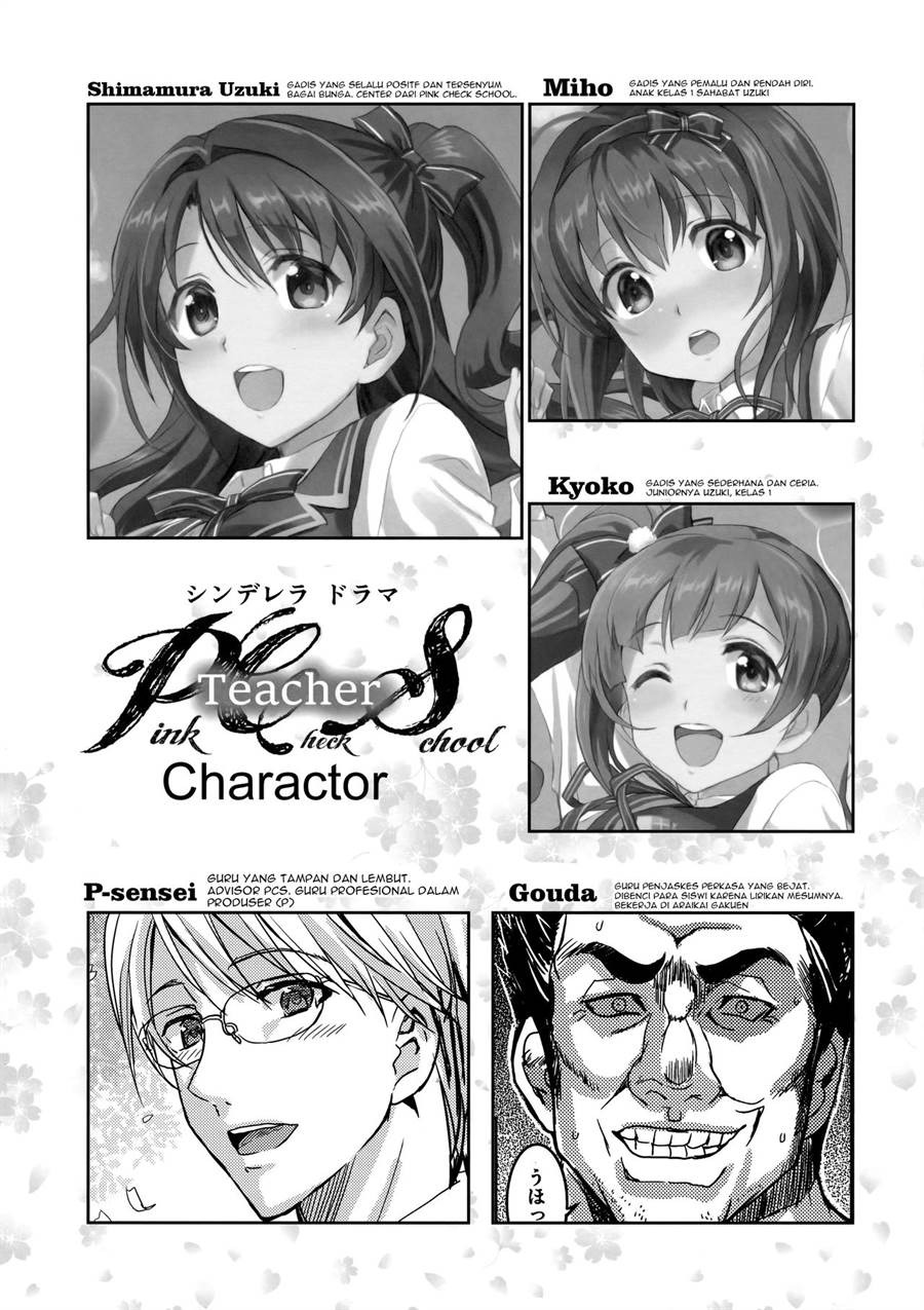 Pink Check School Teacher "Nerawareta Love Letter": Chapter chapter-1 - Page 4