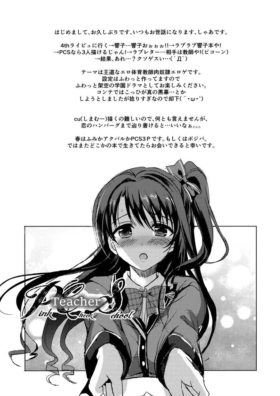 Pink Check School Teacher "Nerawareta Love Letter": Chapter chapter-1 - Page 36