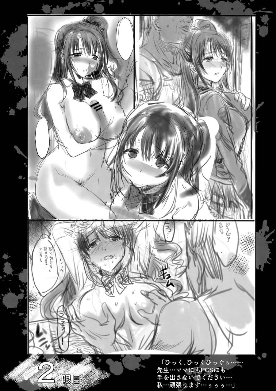 Pink Check School Teacher "Nerawareta Love Letter": Chapter chapter-1 - Page 37
