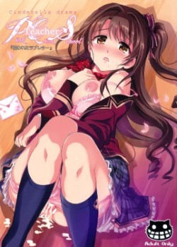 Pink Check School Teacher "Nerawareta Love Letter"