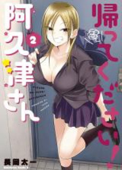Sampul Please Go Home, Akutsu-san!