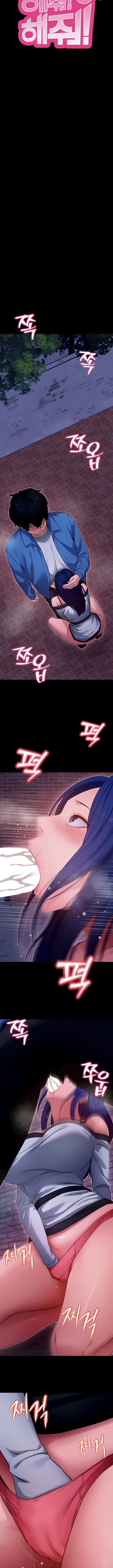 Please, Please: Chapter chapter-51 - Page 3