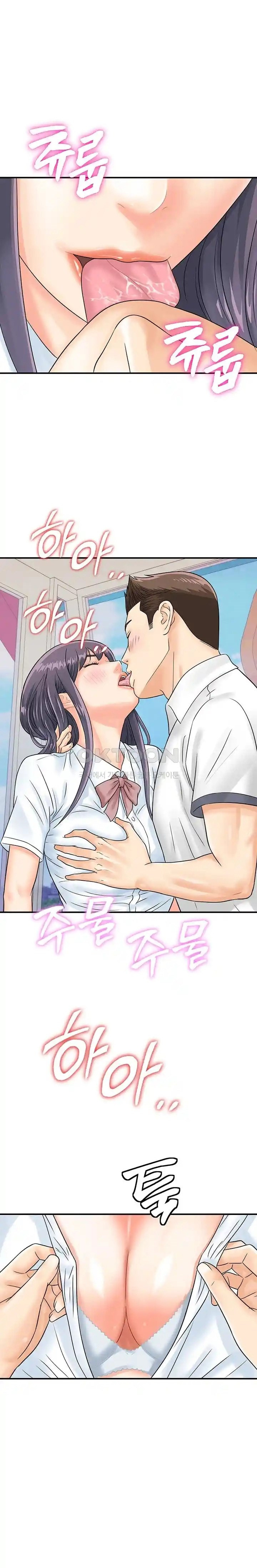 Please Scan Here!: Chapter chapter-35 - Page 2