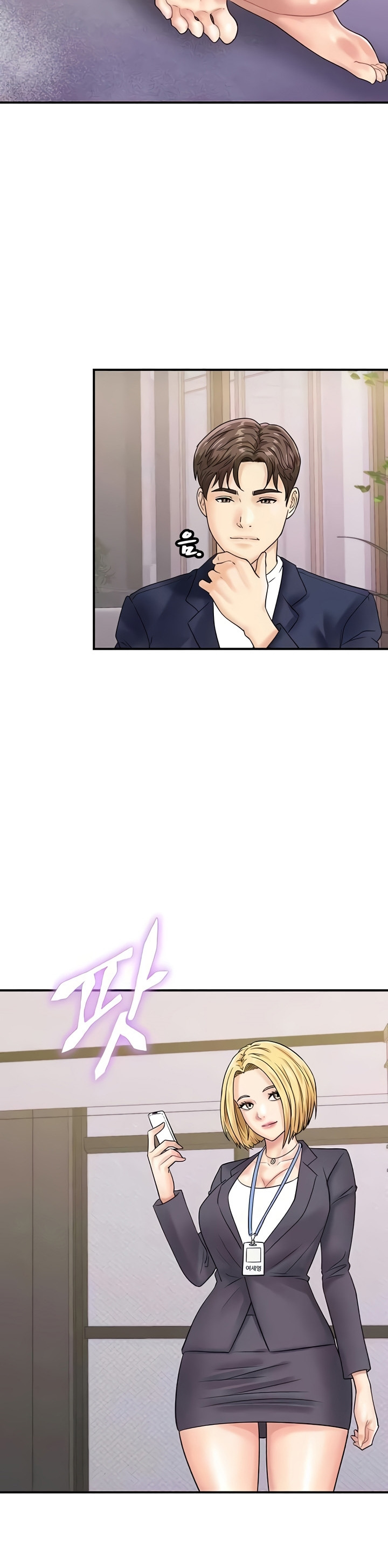 Please Scan Here!: Chapter chapter-50 - Page 28