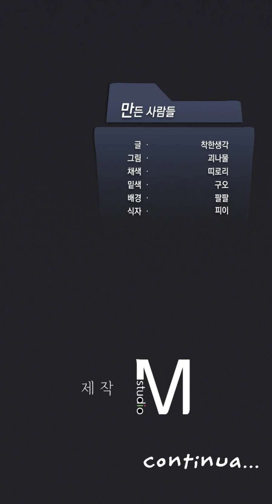 Pleasure up!: Chapter chapter-54 - Page 27