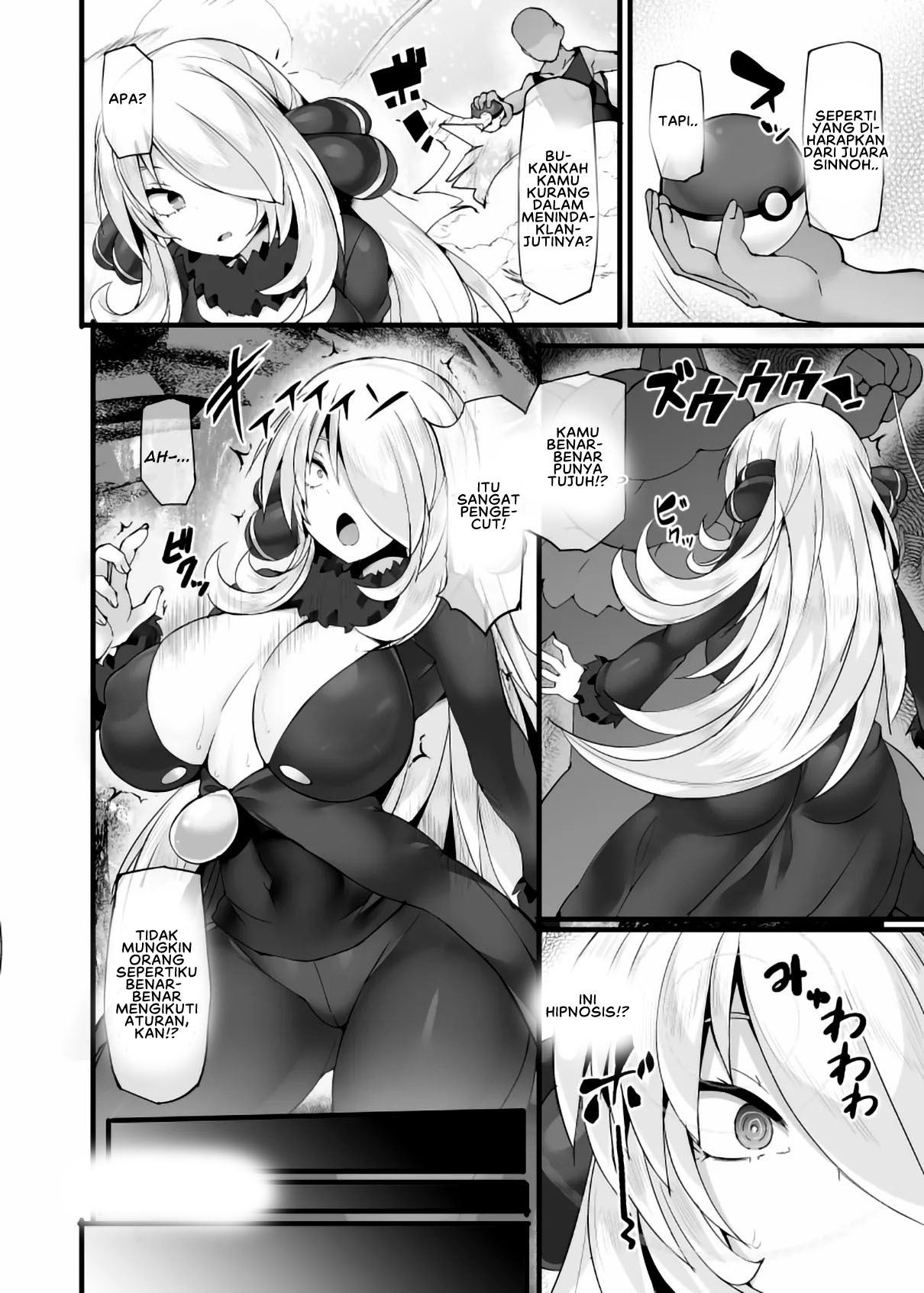 Poke●n Champion Shirona Kyousei Saimin Gachi Hame Battle: Chapter chapter-1 - Page 6
